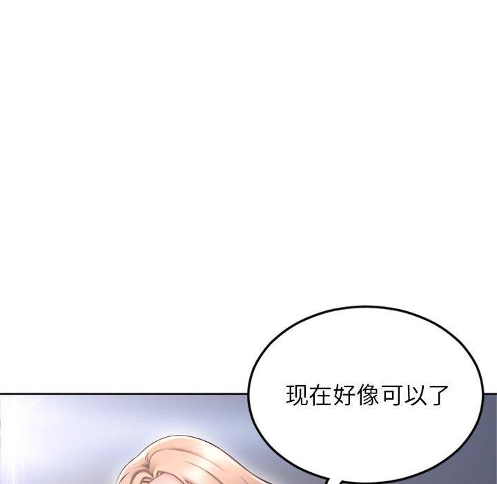 46P - 隔壁的她