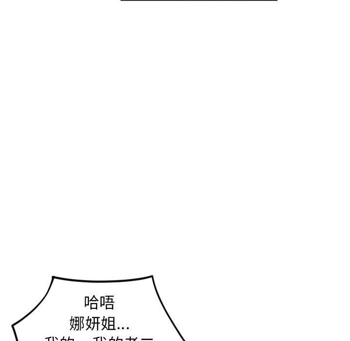 50P - 隔壁的她