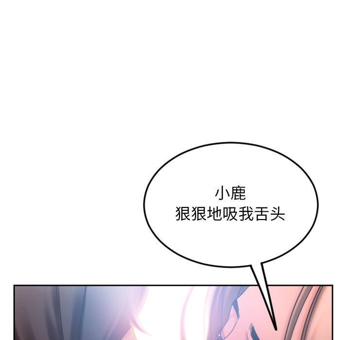 5P - 隔壁的她