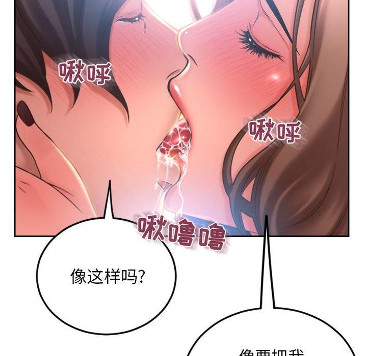 6P - 隔壁的她