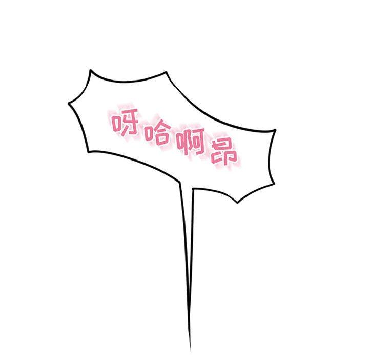 77P - 隔壁的她