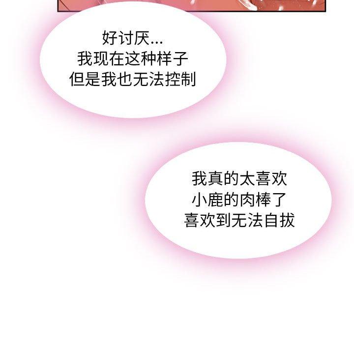 79P - 隔壁的她