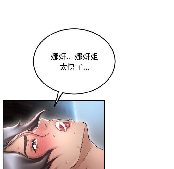 90P - 隔壁的她