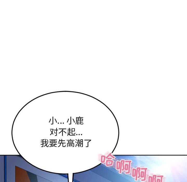 97P - 隔壁的她