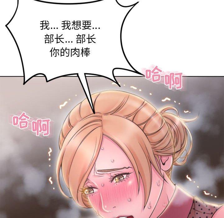 102P - 隔壁的她