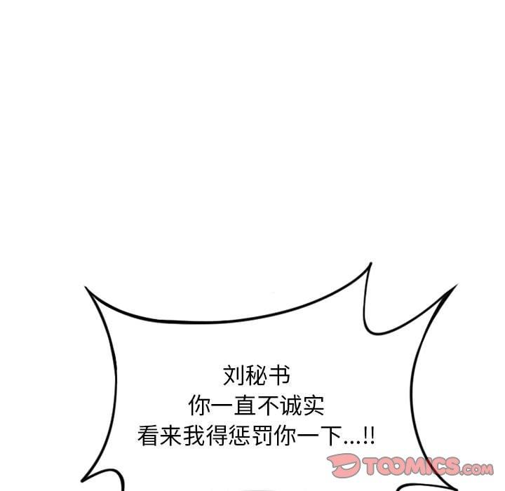 104P - 隔壁的她
