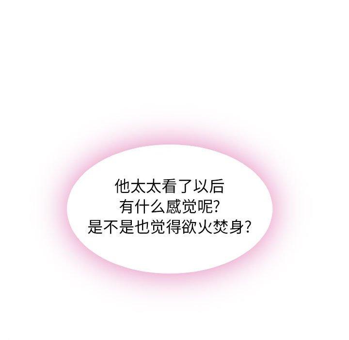 131P - 隔壁的她