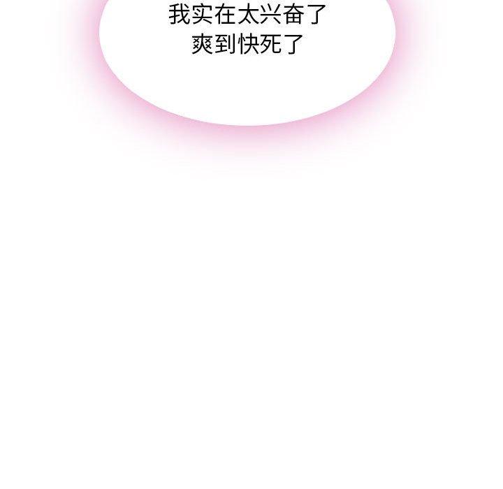 133P - 隔壁的她