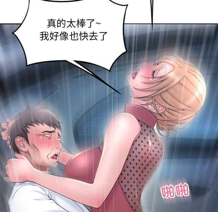140P - 隔壁的她