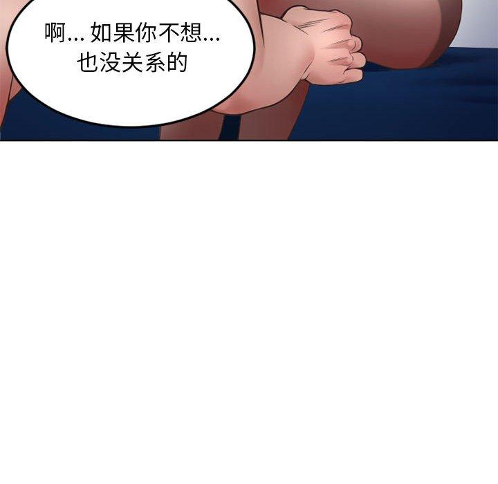 183P - 隔壁的她