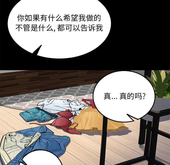 194P - 隔壁的她