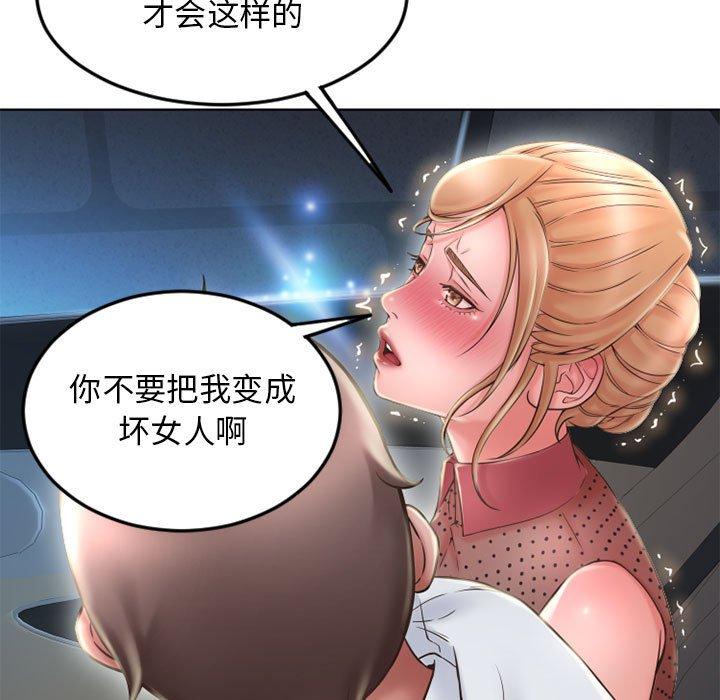 29P - 隔壁的她