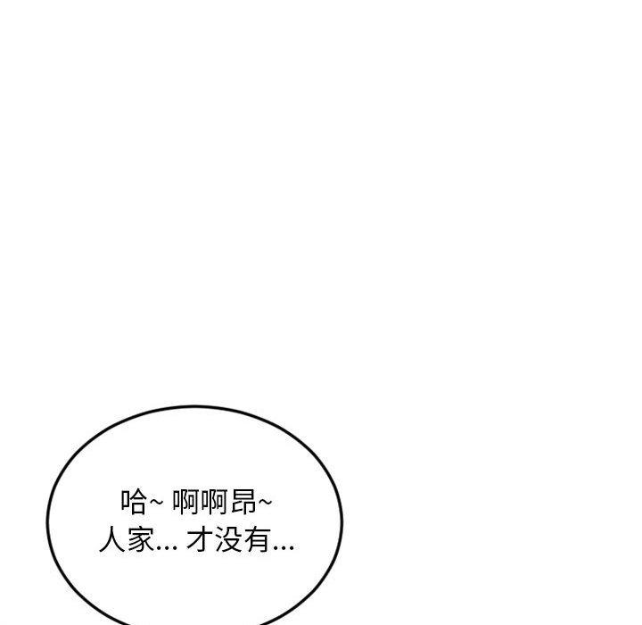 43P - 隔壁的她