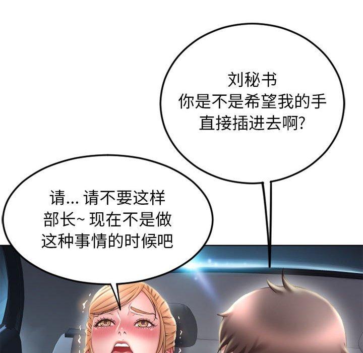 48P - 隔壁的她