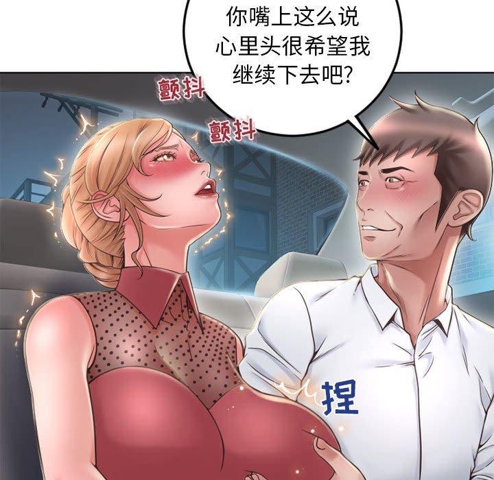 55P - 隔壁的她
