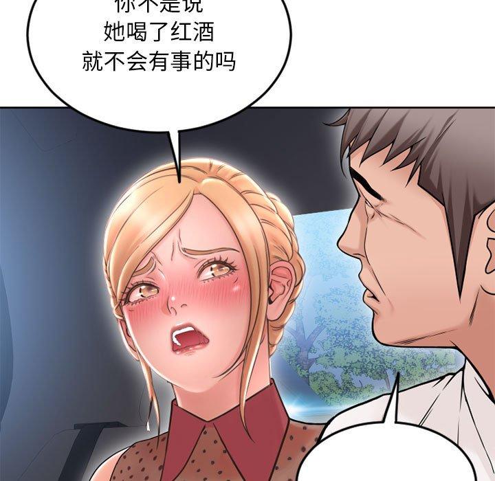 5P - 隔壁的她