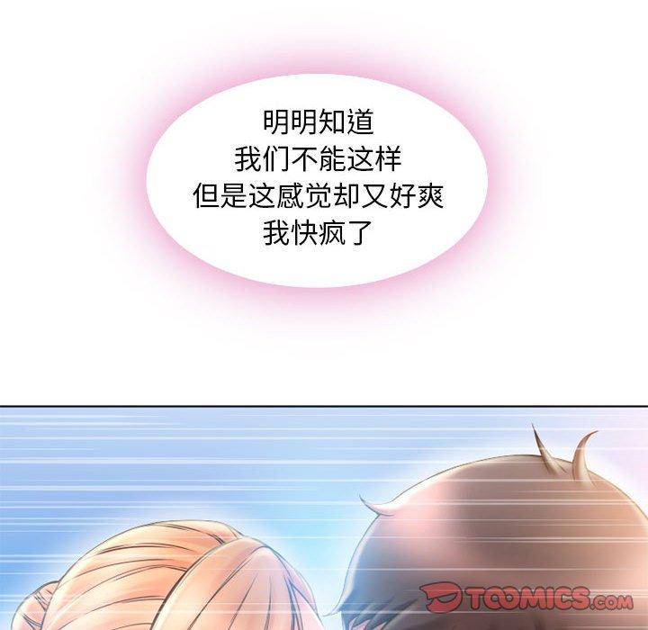 64P - 隔壁的她