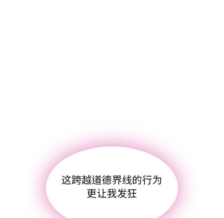 70P - 隔壁的她