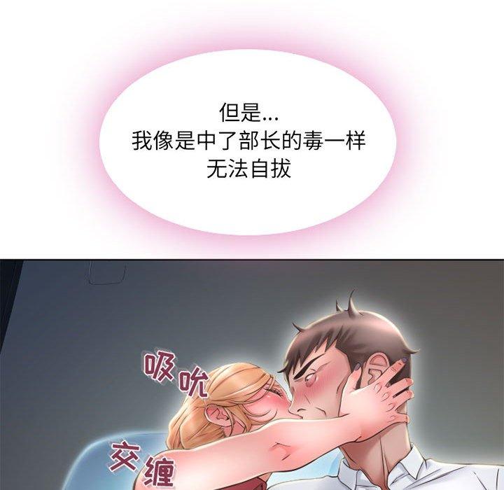 73P - 隔壁的她