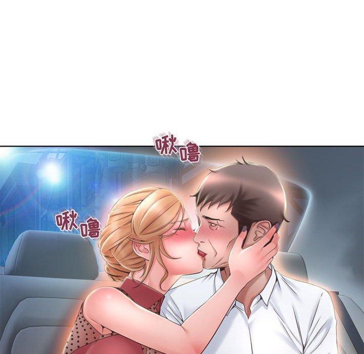 79P - 隔壁的她