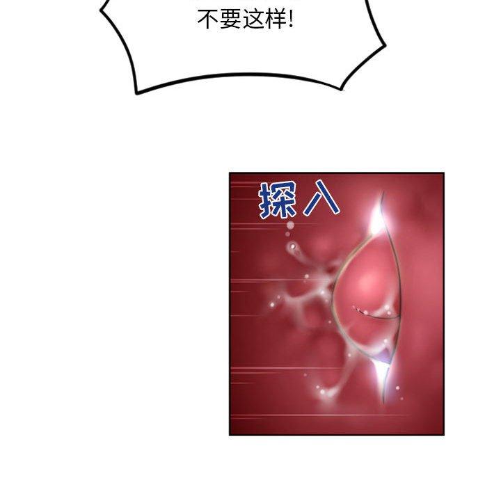 104P - 隔壁的她