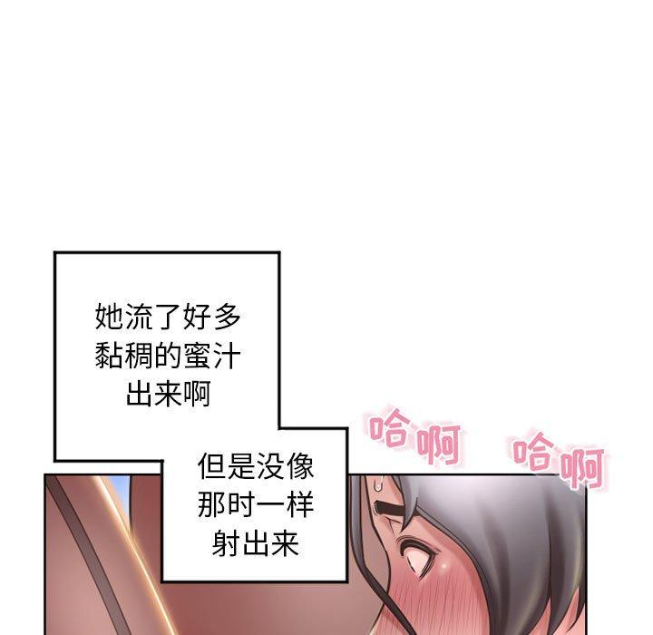 115P - 隔壁的她