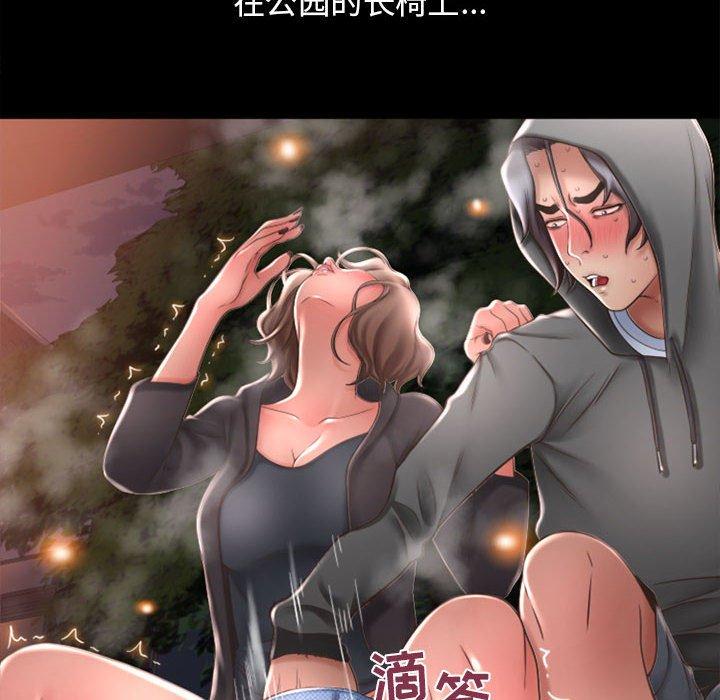 118P - 隔壁的她