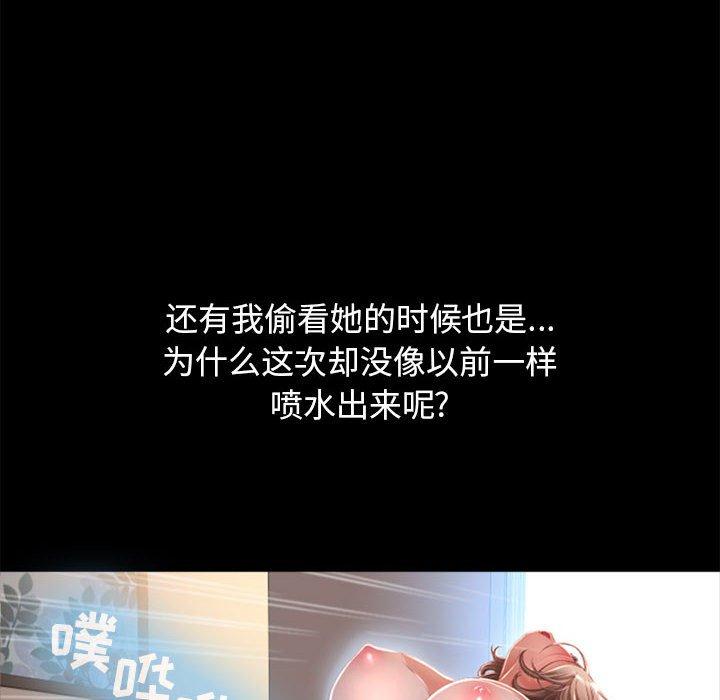 120P - 隔壁的她