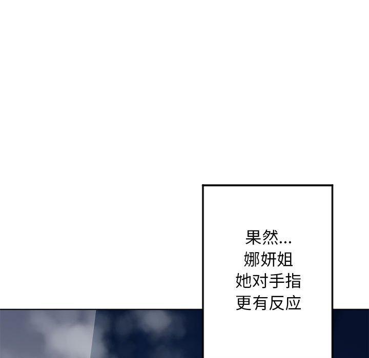 132P - 隔壁的她