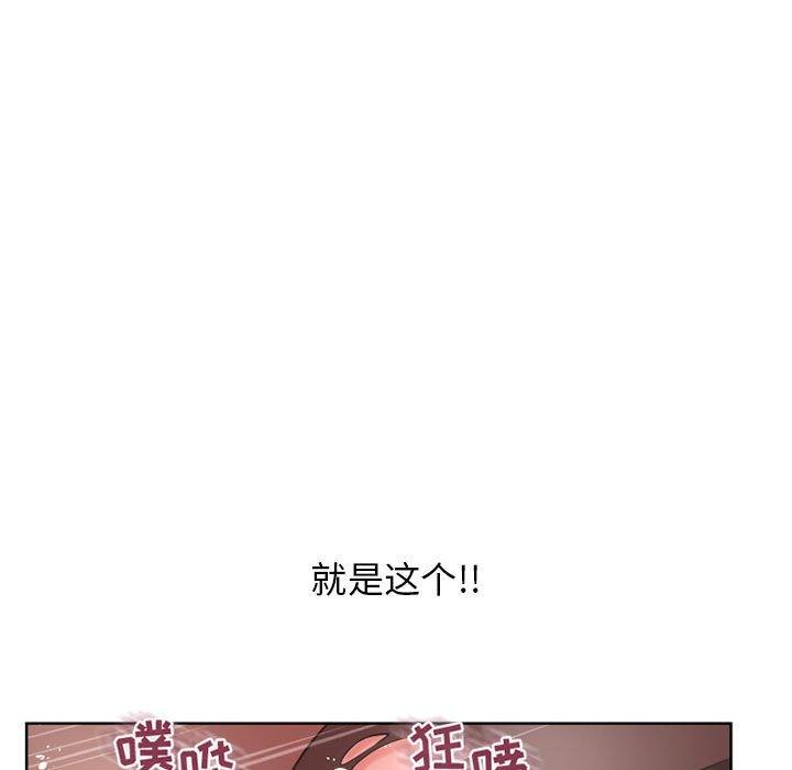 156P - 隔壁的她