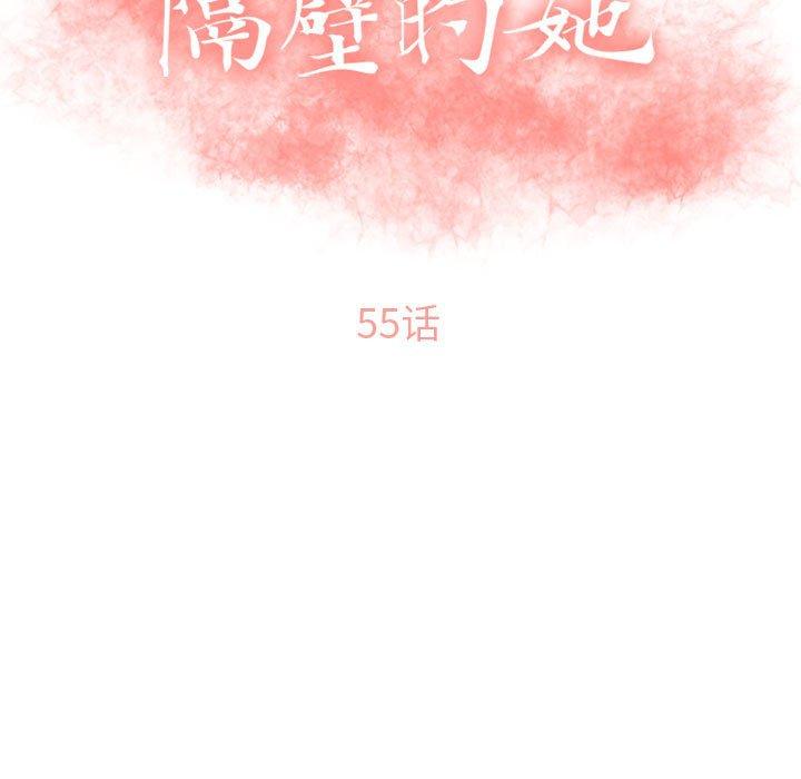 15P - 隔壁的她