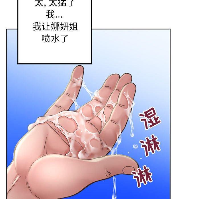 162P - 隔壁的她