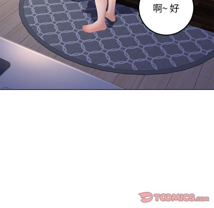 196P - 隔壁的她