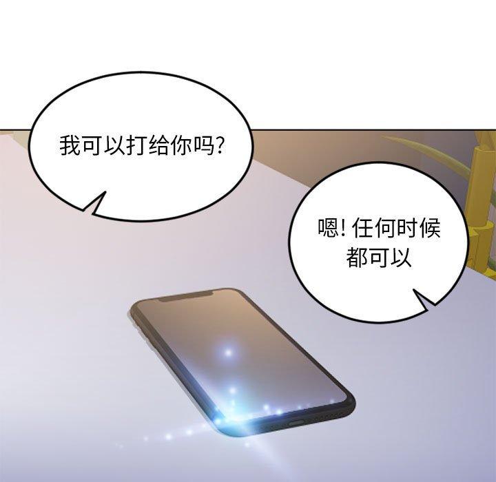 198P - 隔壁的她