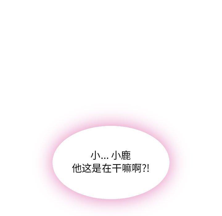 19P - 隔壁的她