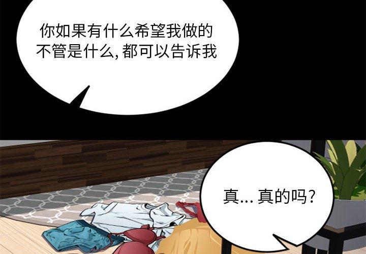 2P - 隔壁的她