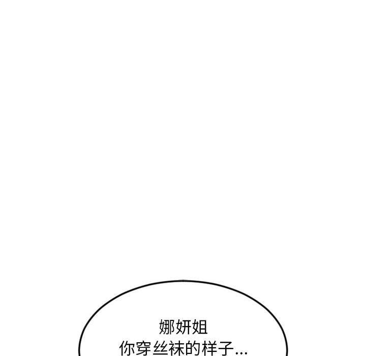 31P - 隔壁的她