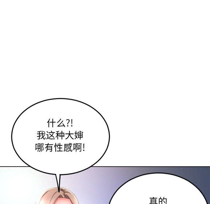 33P - 隔壁的她