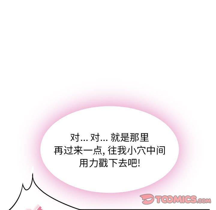 40P - 隔壁的她