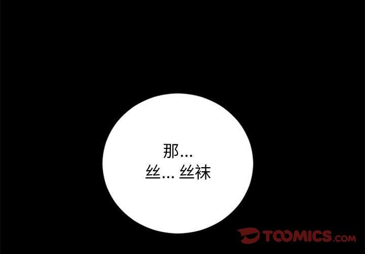 4P - 隔壁的她