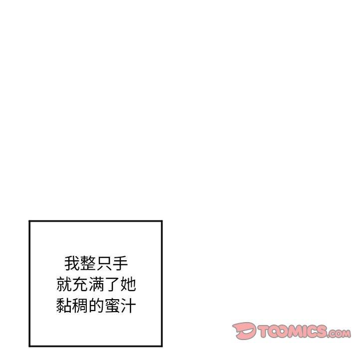 64P - 隔壁的她