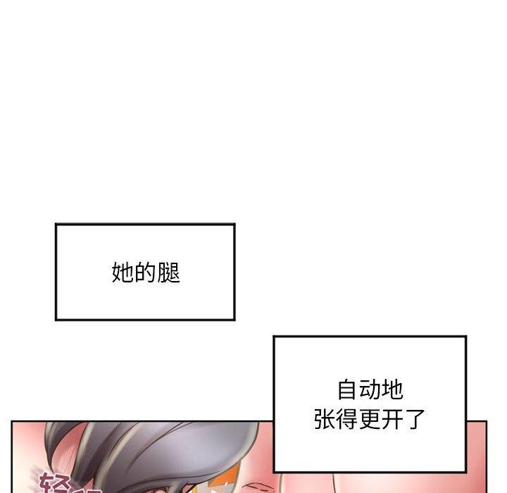 73P - 隔壁的她