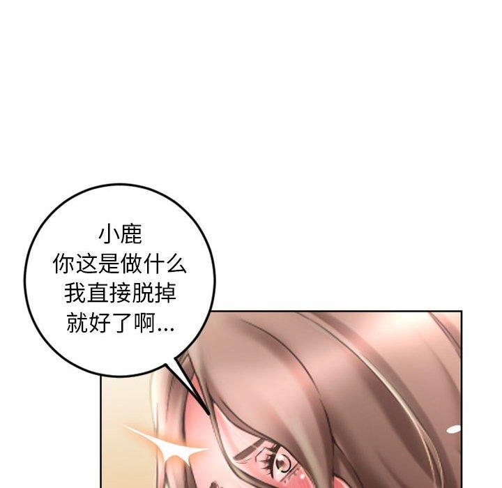 81P - 隔壁的她