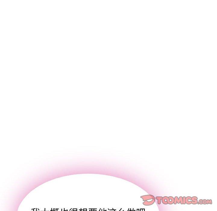 88P - 隔壁的她