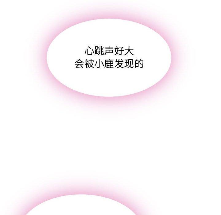 92P - 隔壁的她