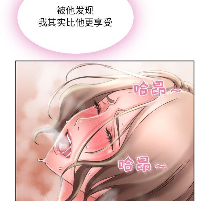 93P - 隔壁的她
