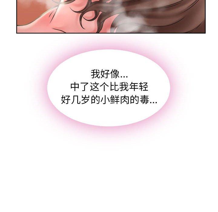 94P - 隔壁的她