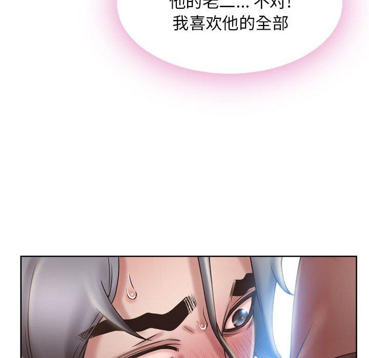 97P - 隔壁的她