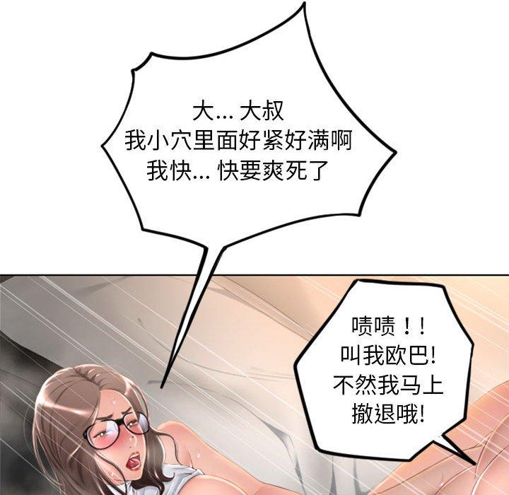 102P - 隔壁的她