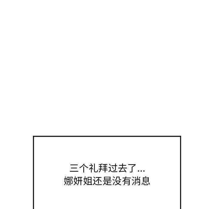104P - 隔壁的她